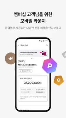 신세계아울렛 android App screenshot 1