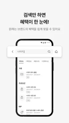 신세계아울렛 android App screenshot 2