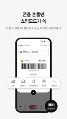 신세계아울렛 android App screenshot 3