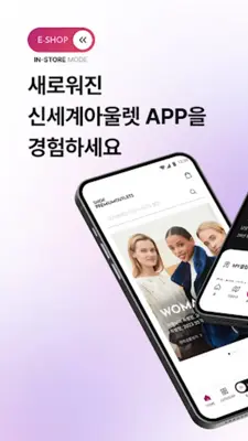 신세계아울렛 android App screenshot 6